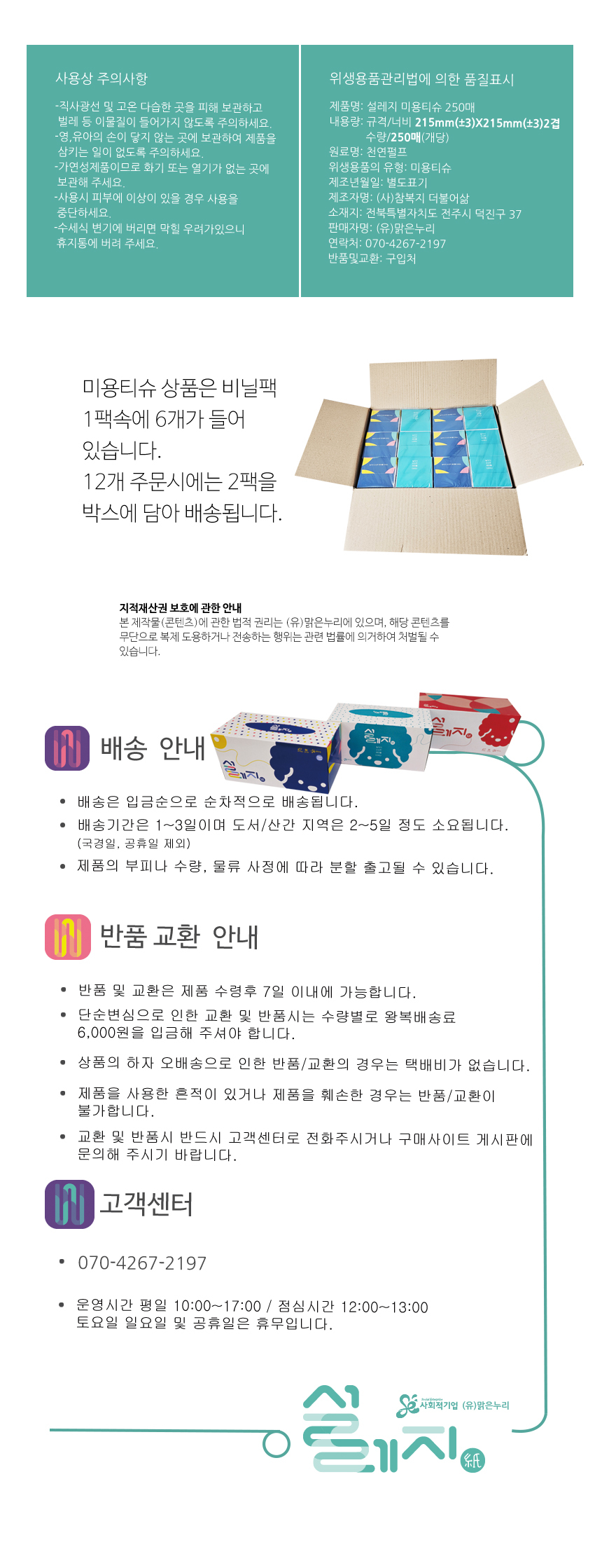 상품 상세 이미지입니다.