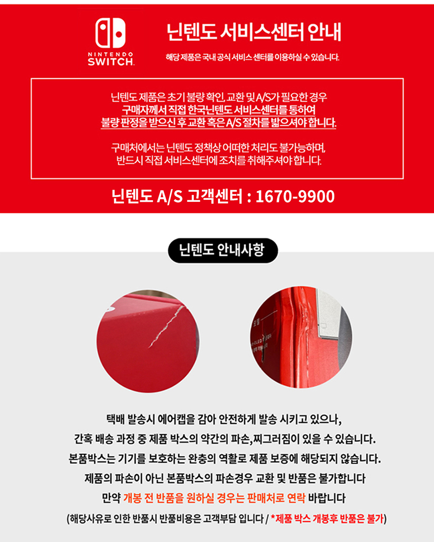 닌텐도 스위치2 본체 국내 정발 제품 - G마켓 모바일
