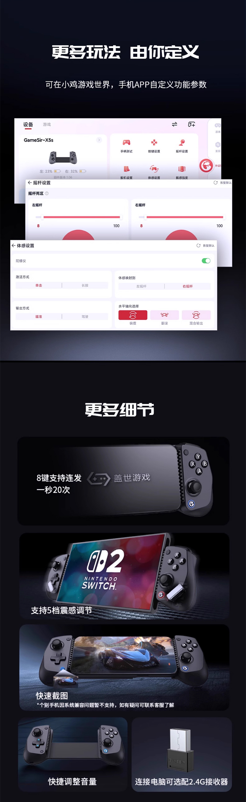 게임서 GAMESIR X5S 무선 게임패드 신축형 컨트롤러 840mAh Switch 2/PC/핸드폰 - G마켓 모바일