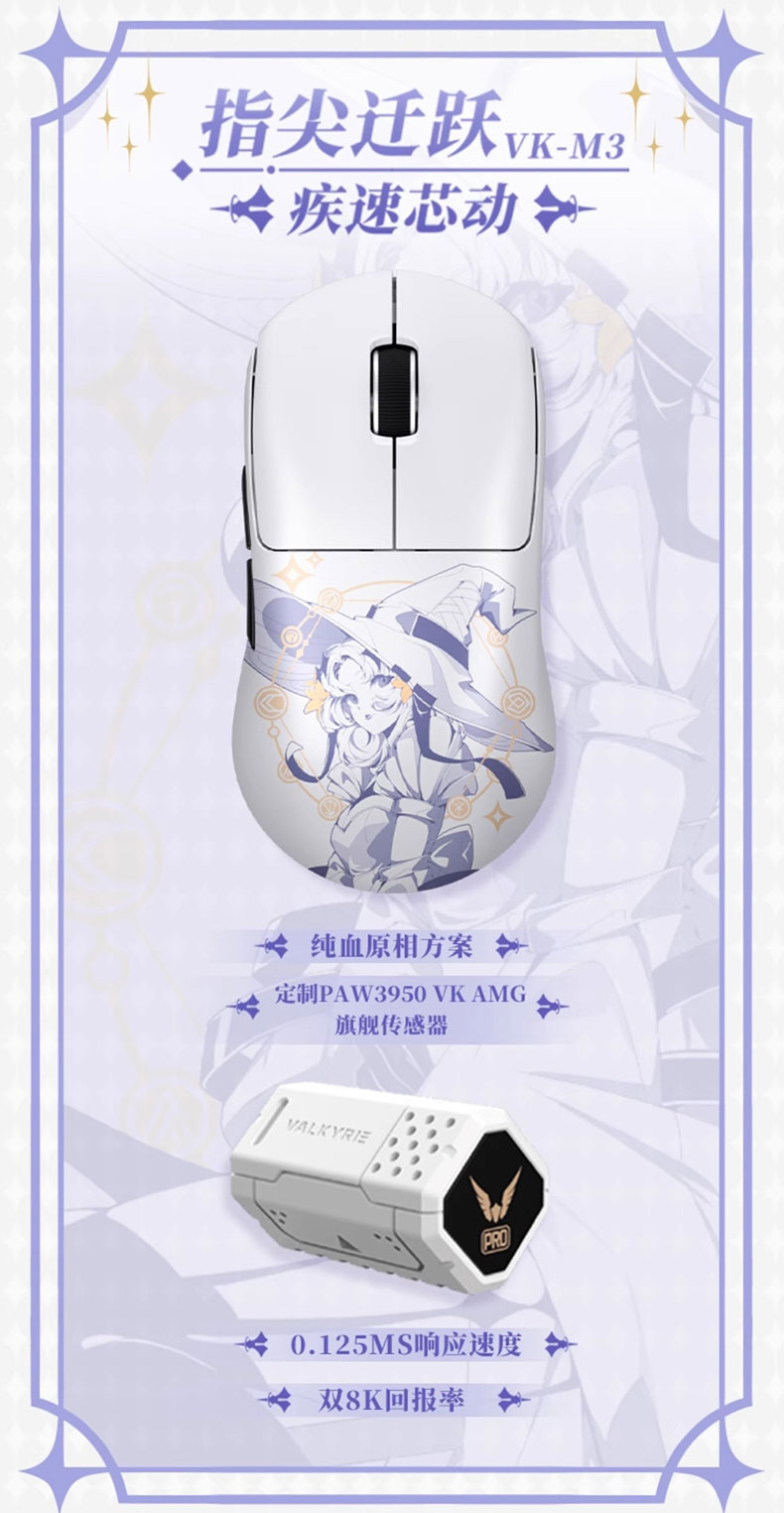 VALKYRIE VK M3 Pro 무선 게임 마우스 PAW3395 230mAh 42000DPI 8k