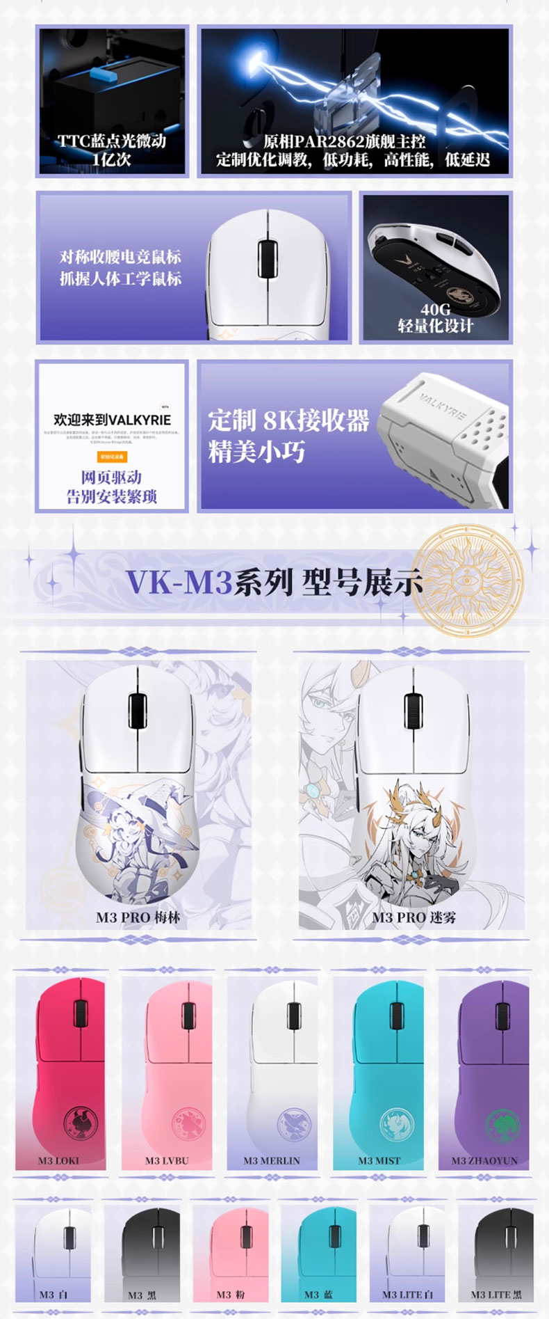 VALKYRIE VK M3 Pro 무선 게임 마우스 PAW3395 230mAh 42000DPI 8k