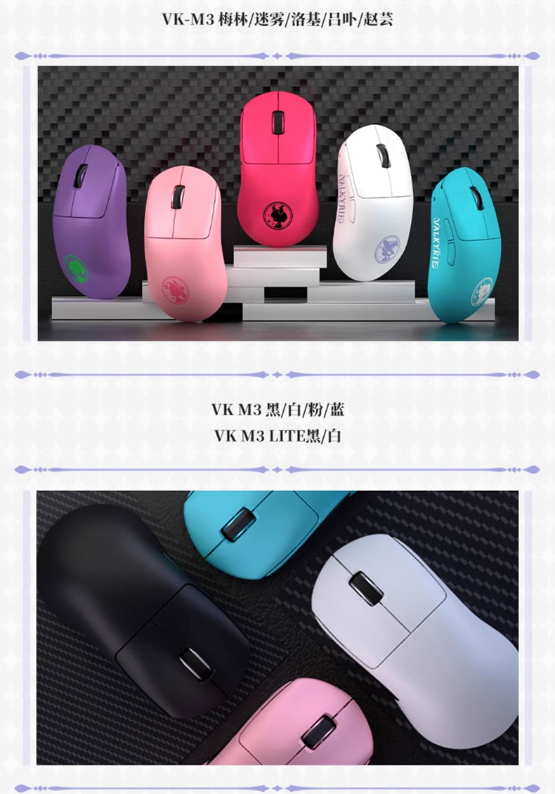 Valkyrie VK M3 Pro(ZA形状) VALKYRIE VK M3 Pro 무선 게임 마우스 PAW3395 230mAh 42000DPI 8k