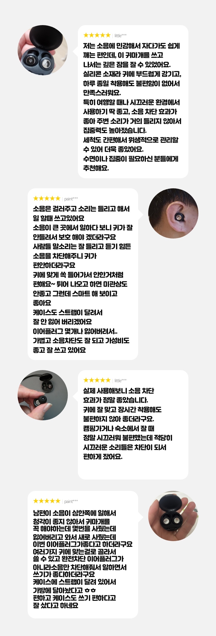 MACHIO 프리미엄 실리콘 -58db 소음차단 수면 집중력향상 귀마개 - G마켓 모바일