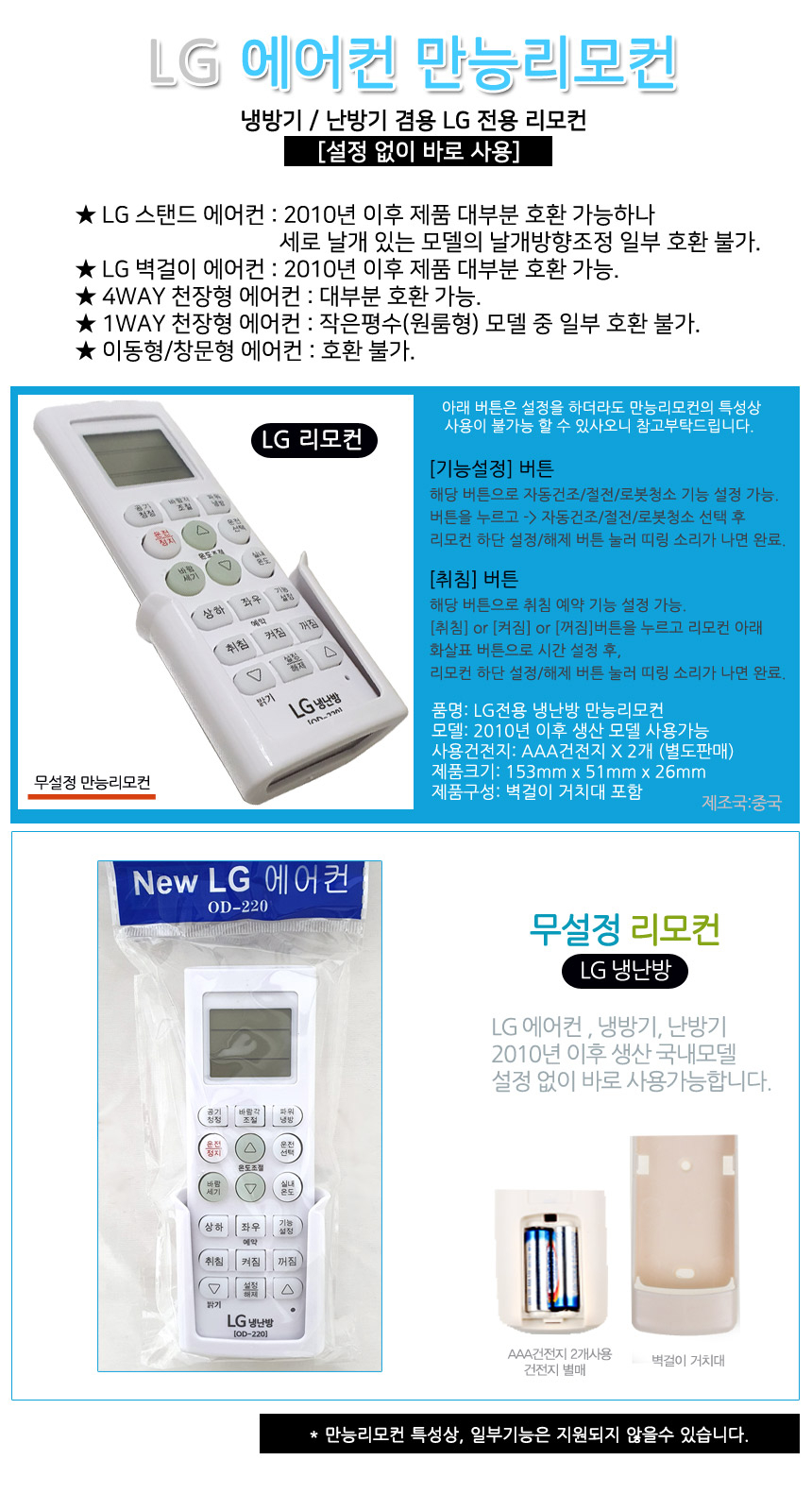 LG 에어컨 리모컨 무설정 만능 리모콘 ...