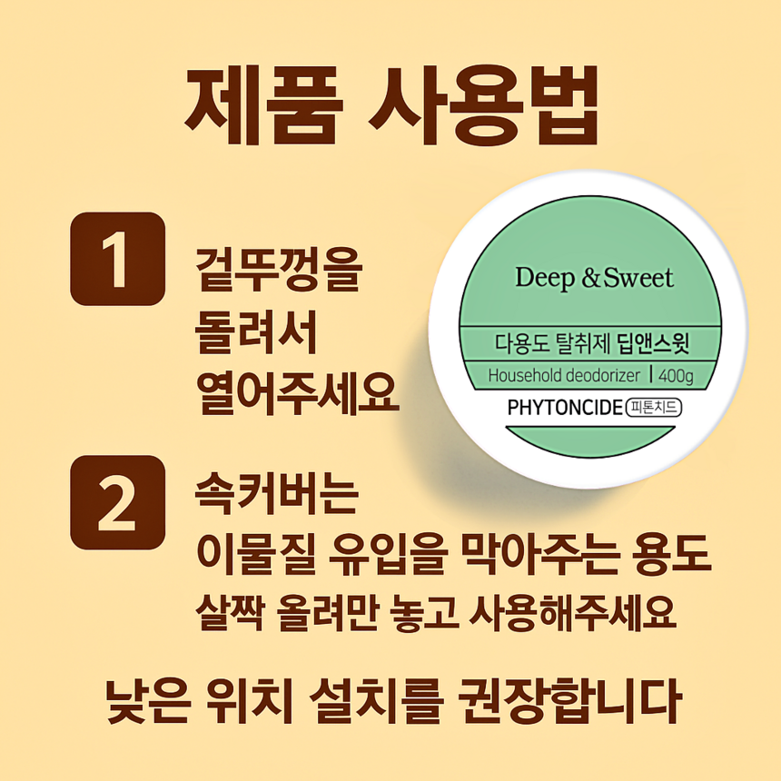                                                                            속커버를 제거하고 사용하셔도 됩니다.