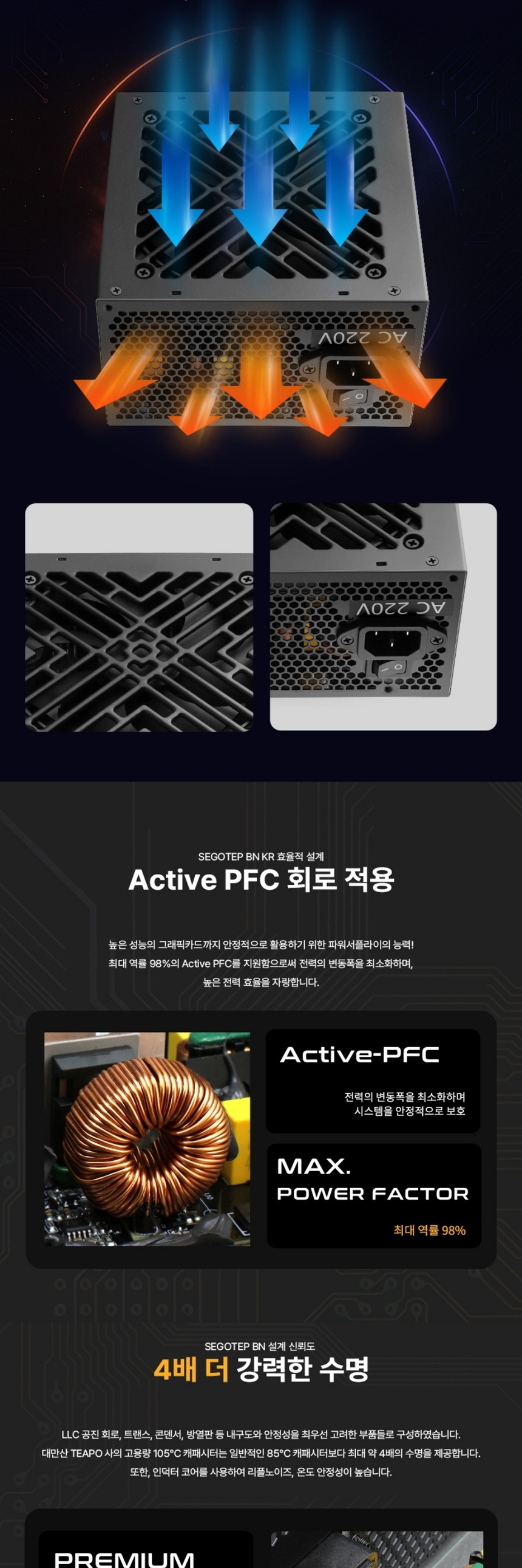 Segotep BN850W KR 80PLUS브론즈 ATX 3.1 블랙 - G마켓 모바일