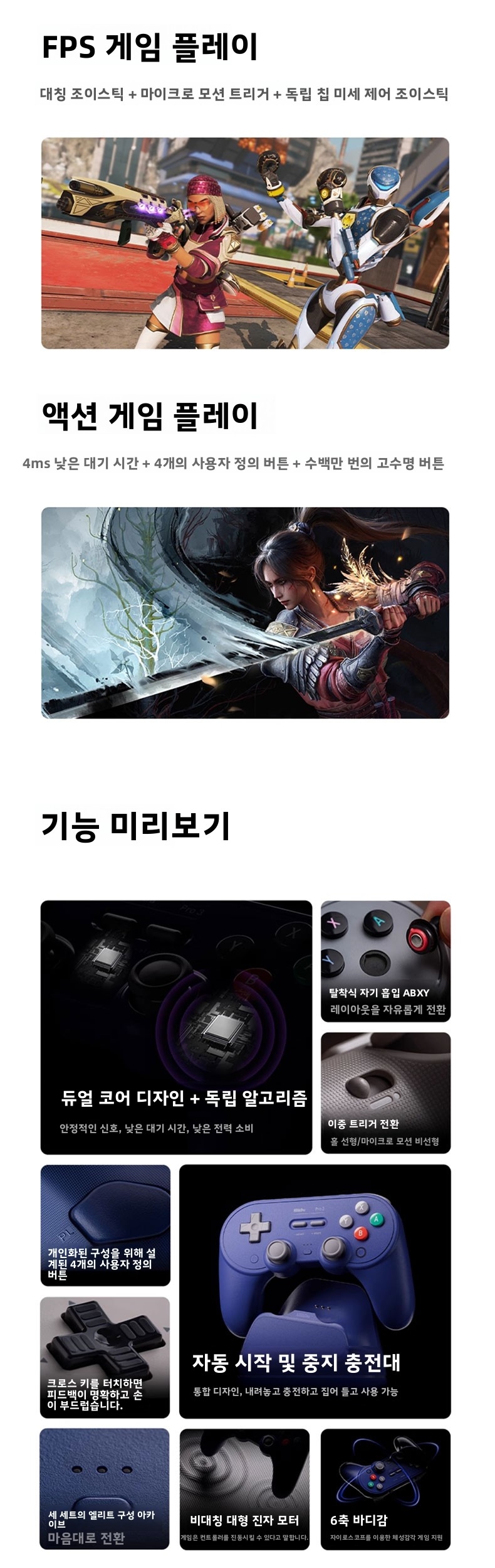8BitDo Pro 3 무선 게임패드 홀트리거 컨트롤러 TMR 조이스틱 PC/Switch1/2/steam 충전도포함 - G마켓 모바일