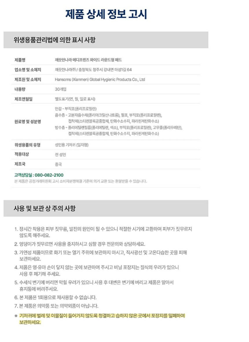 상품 상세 이미지입니다.