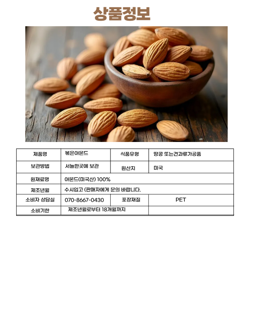 상품 상세 이미지입니다.