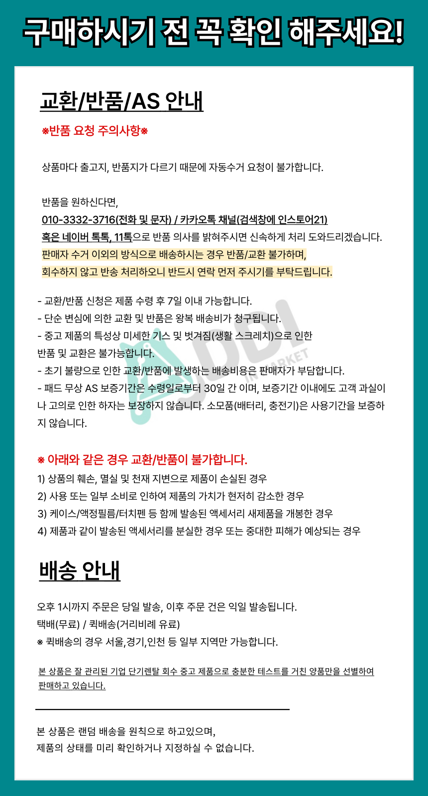 상품 상세 이미지입니다.