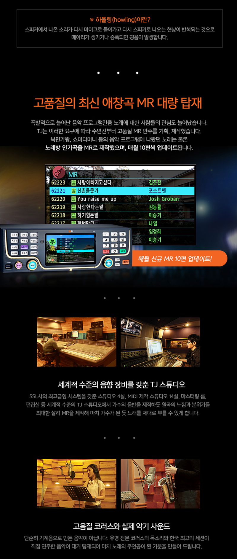 중고 TJ미디어 S70L 반주기 동전 코인노래방 - G마켓 모바일