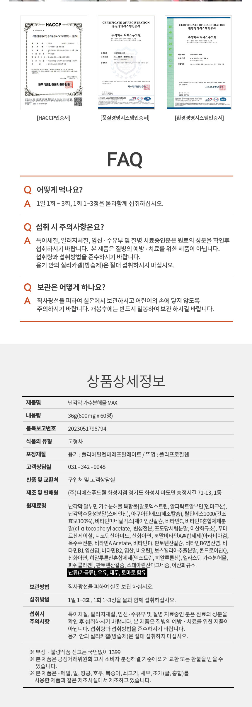 상품 상세 이미지입니다.