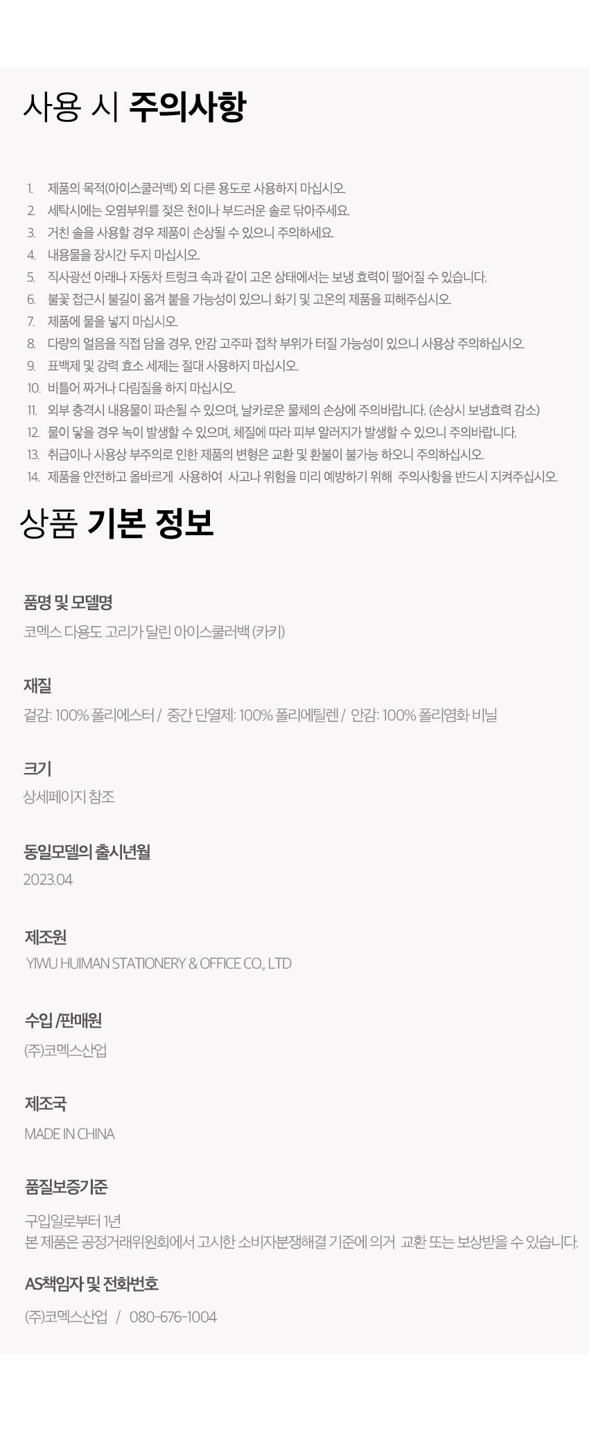 상품 상세 이미지입니다.