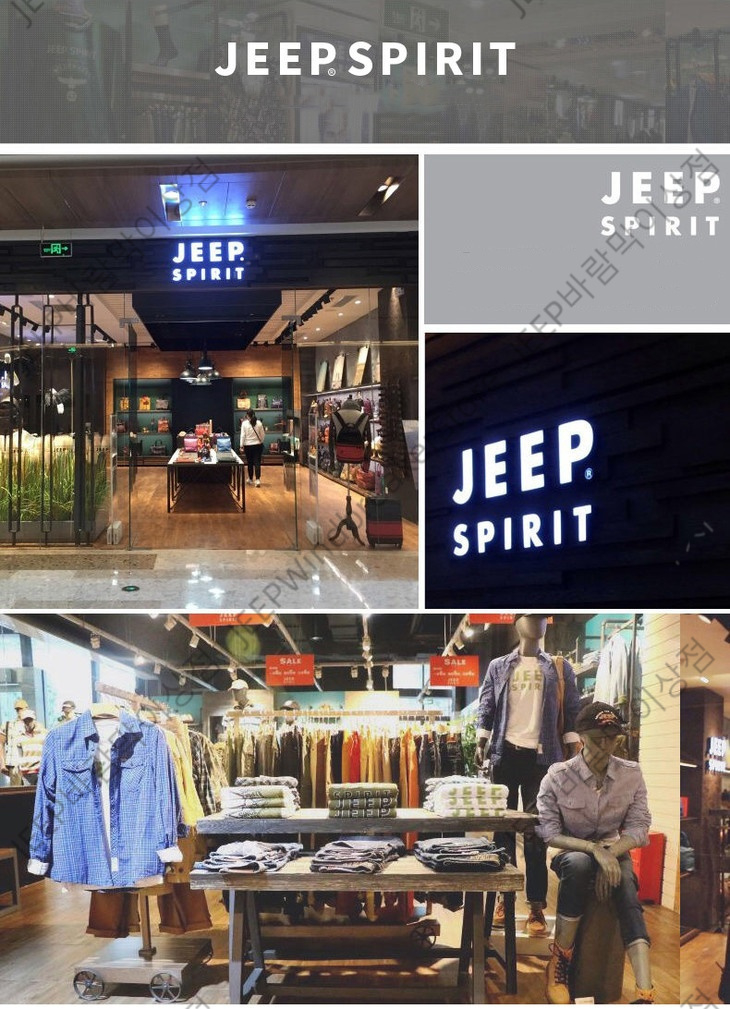 지프 JEEP SPIRIT