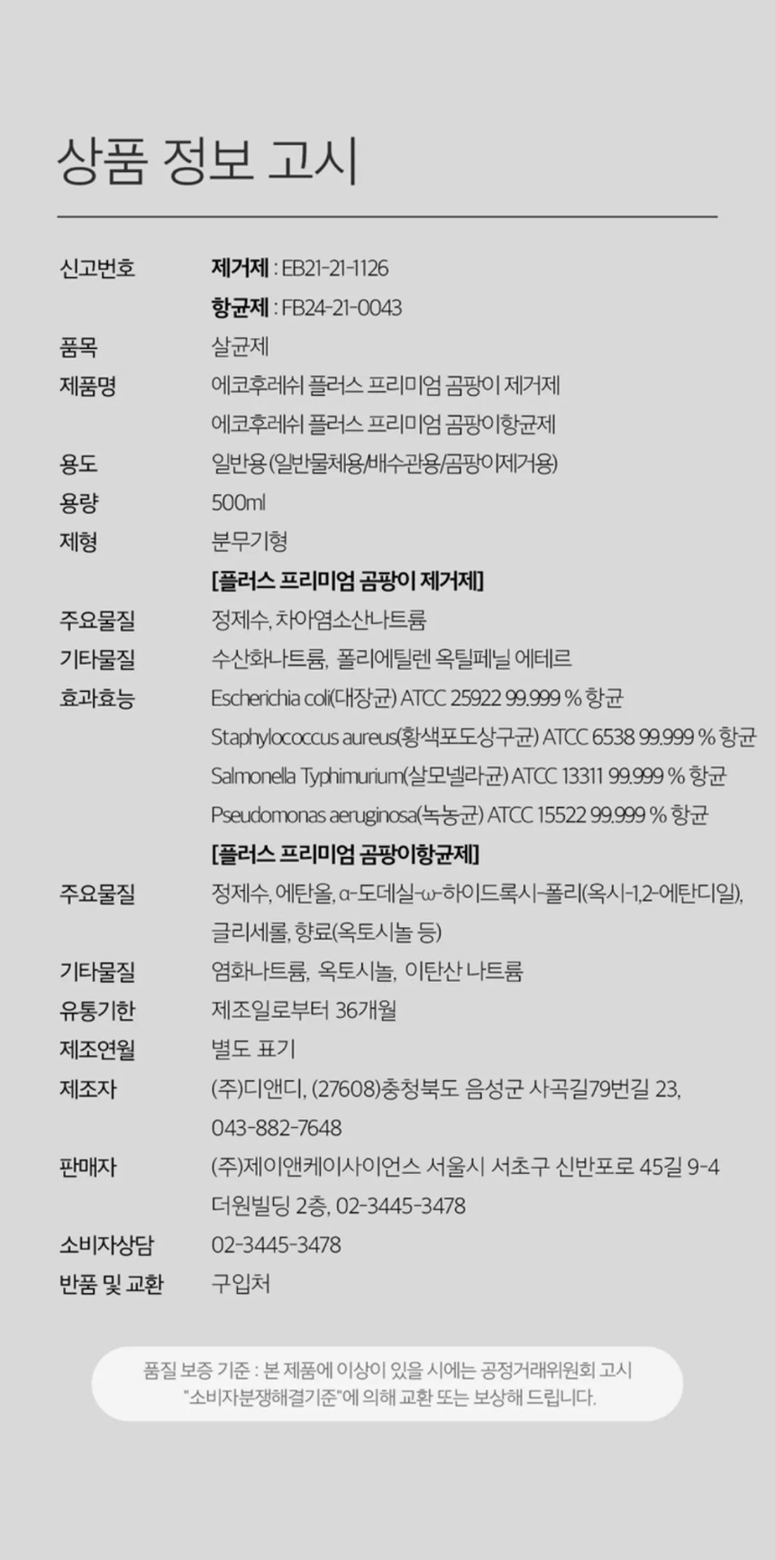 상품 상세 이미지입니다.