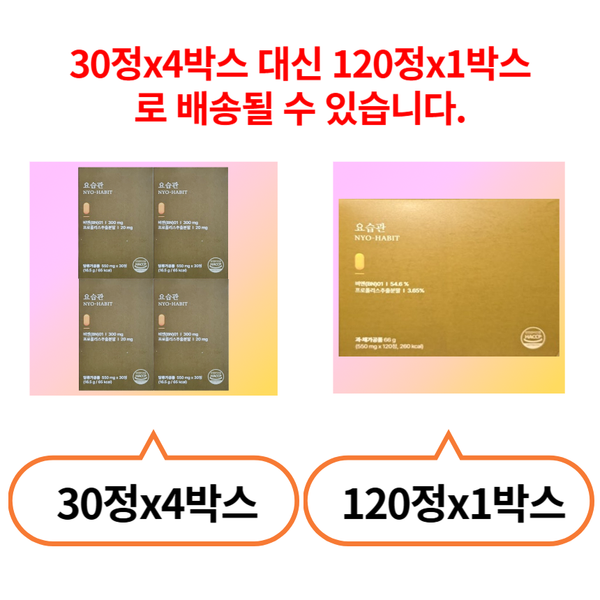 30짜리 4박스이상 주문시