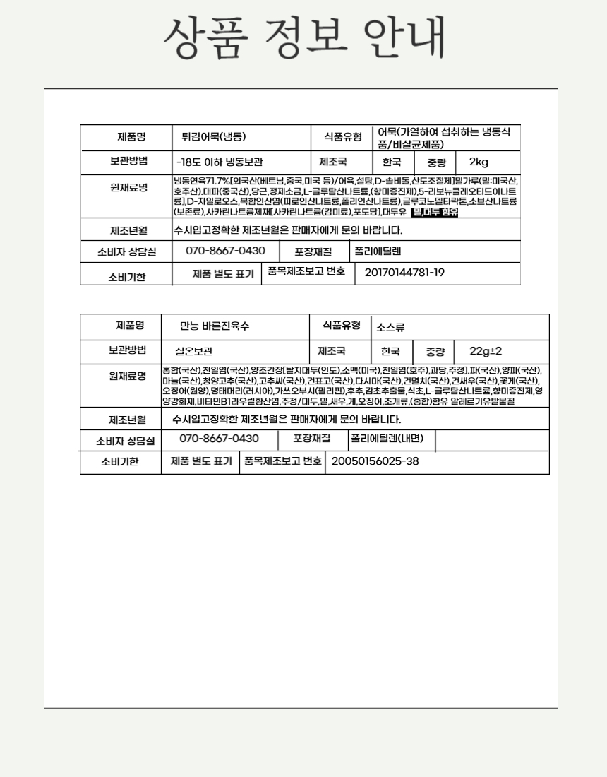 상품 상세 이미지입니다.