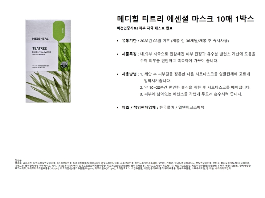 상품 상세 이미지입니다.