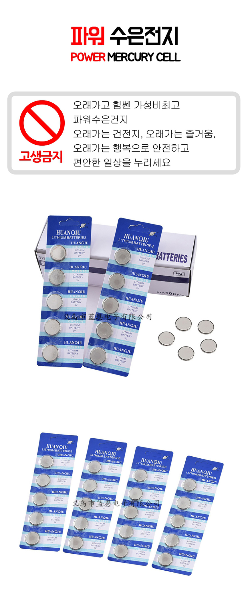 리튬건전지CR2032 수은건전지2032 ...