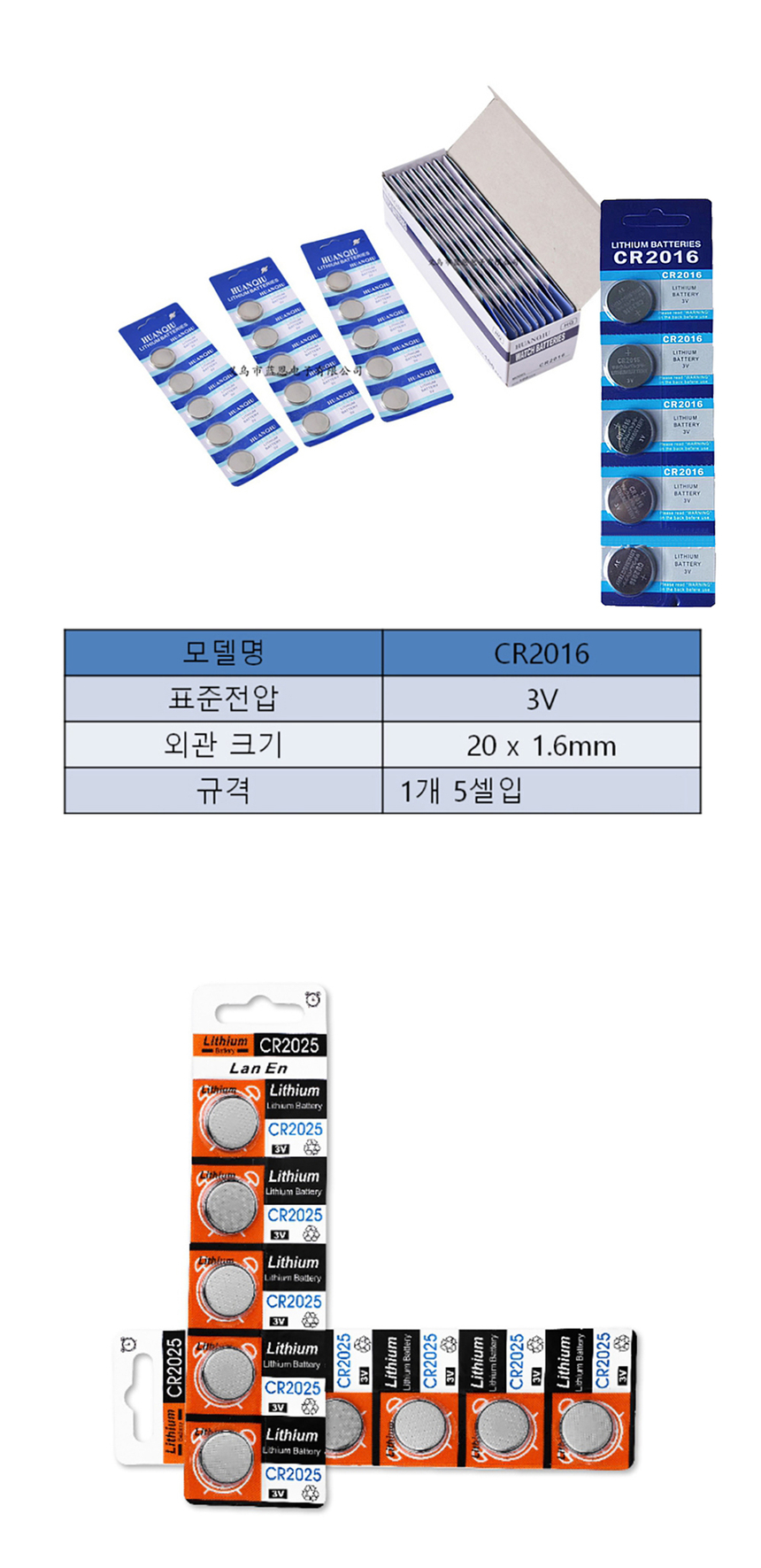 리튬건전지CR2032 수은건전지2032 ...