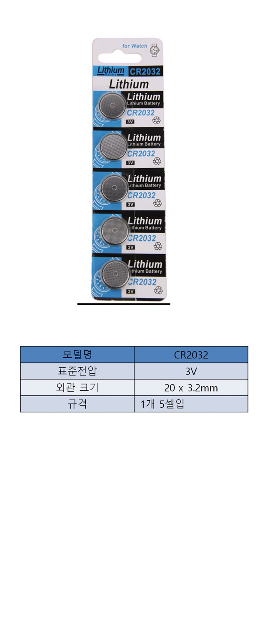 리튬건전지CR2032 수은건전지2032 ...