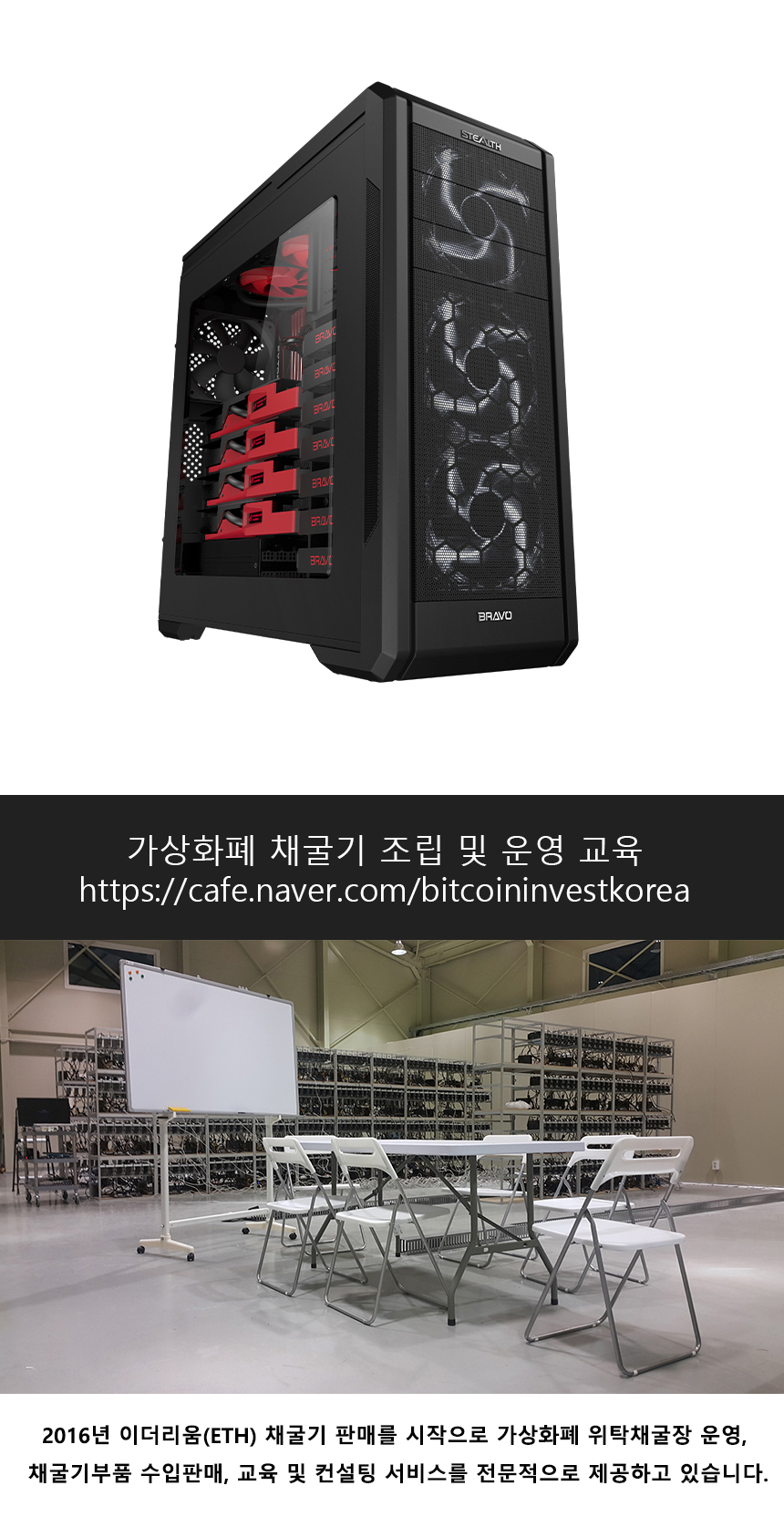 월드랜드(WLC) CPU채굴기 조립및운영교육 - G마켓 모바일