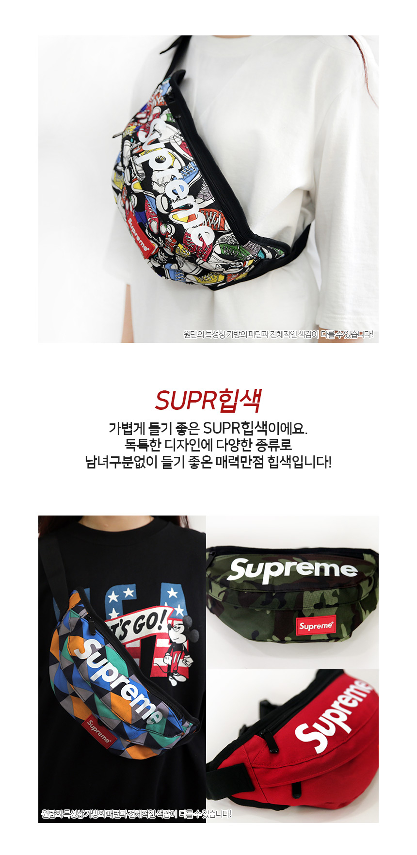 Gmarket - [Supreme]BA2549 Supreme waist bag/eco bag/hip sack/pouch