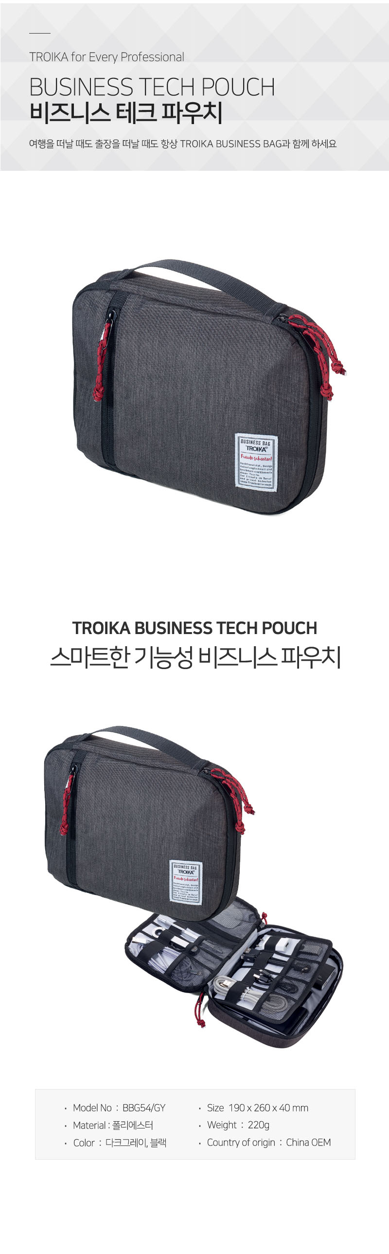 Troika Business Tech Pouch