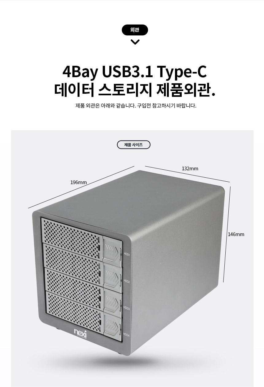 DAS 데이터 스토리지 C타입 외장 하드케이스 2.5 3.5 HDD SSD 도킹스테이션 /NX769 4베이스토리지 - G마켓 모바일