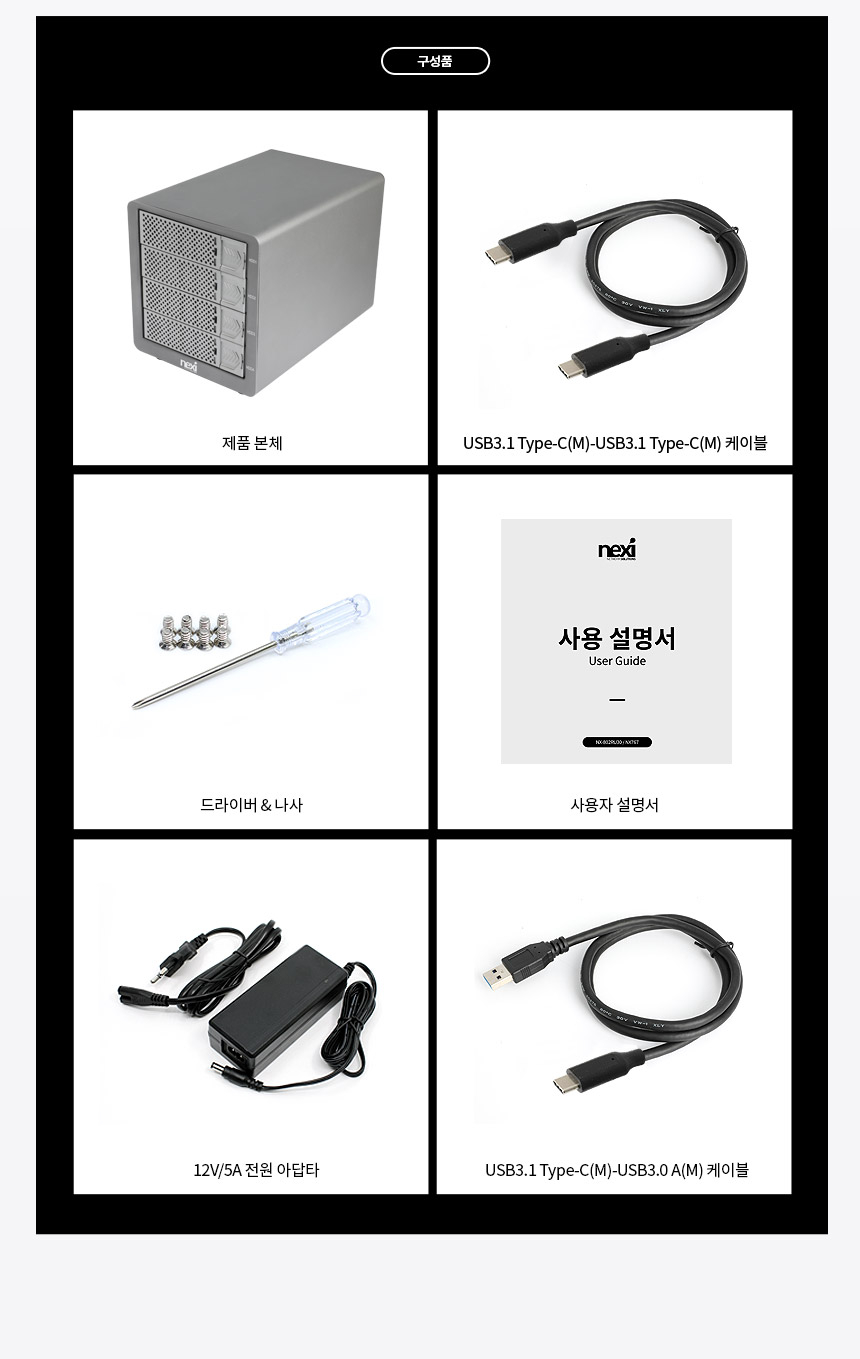 DAS 데이터 스토리지 C타입 외장 하드케이스 2.5 3.5 HDD SSD 도킹스테이션 /NX769 4베이스토리지 - G마켓 모바일