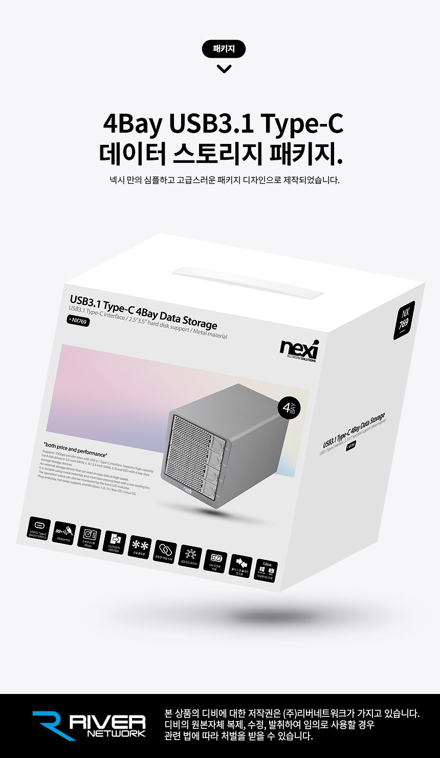 DAS 데이터 스토리지 C타입 외장 하드케이스 2.5 3.5 HDD SSD 도킹스테이션 /NX769 4베이스토리지 - G마켓 모바일