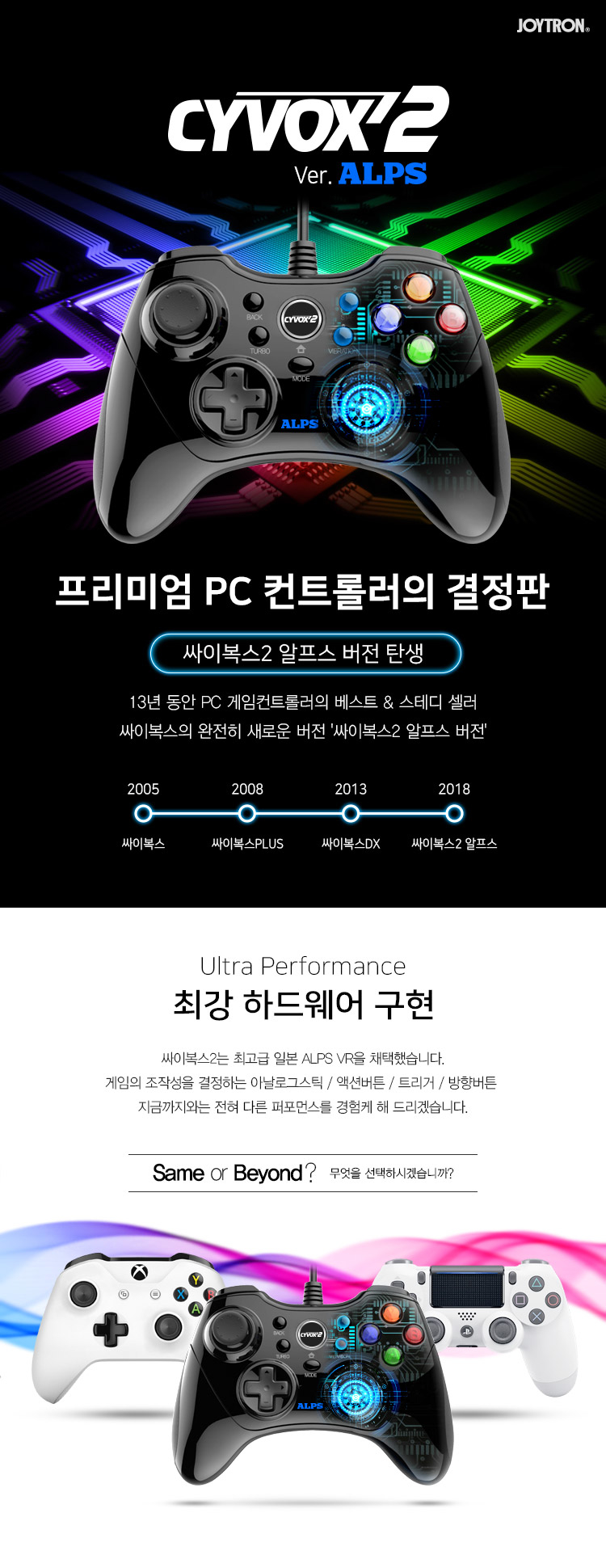 조이트론 싸이복스2 알프스 게임패드 / ...