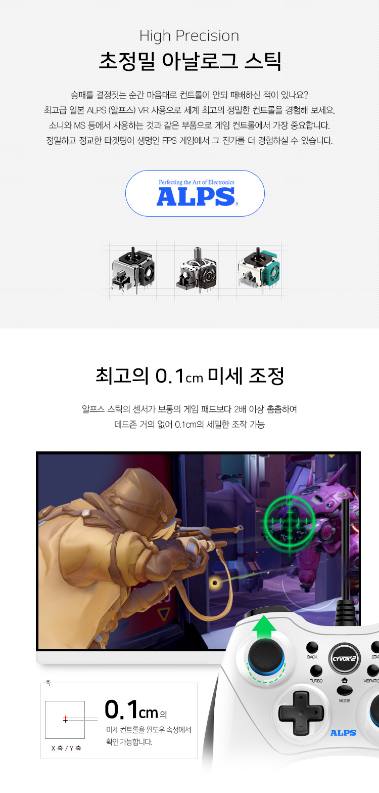 조이트론 싸이복스2 알프스 게임패드 / CYVOX 2. - G마켓 모바일