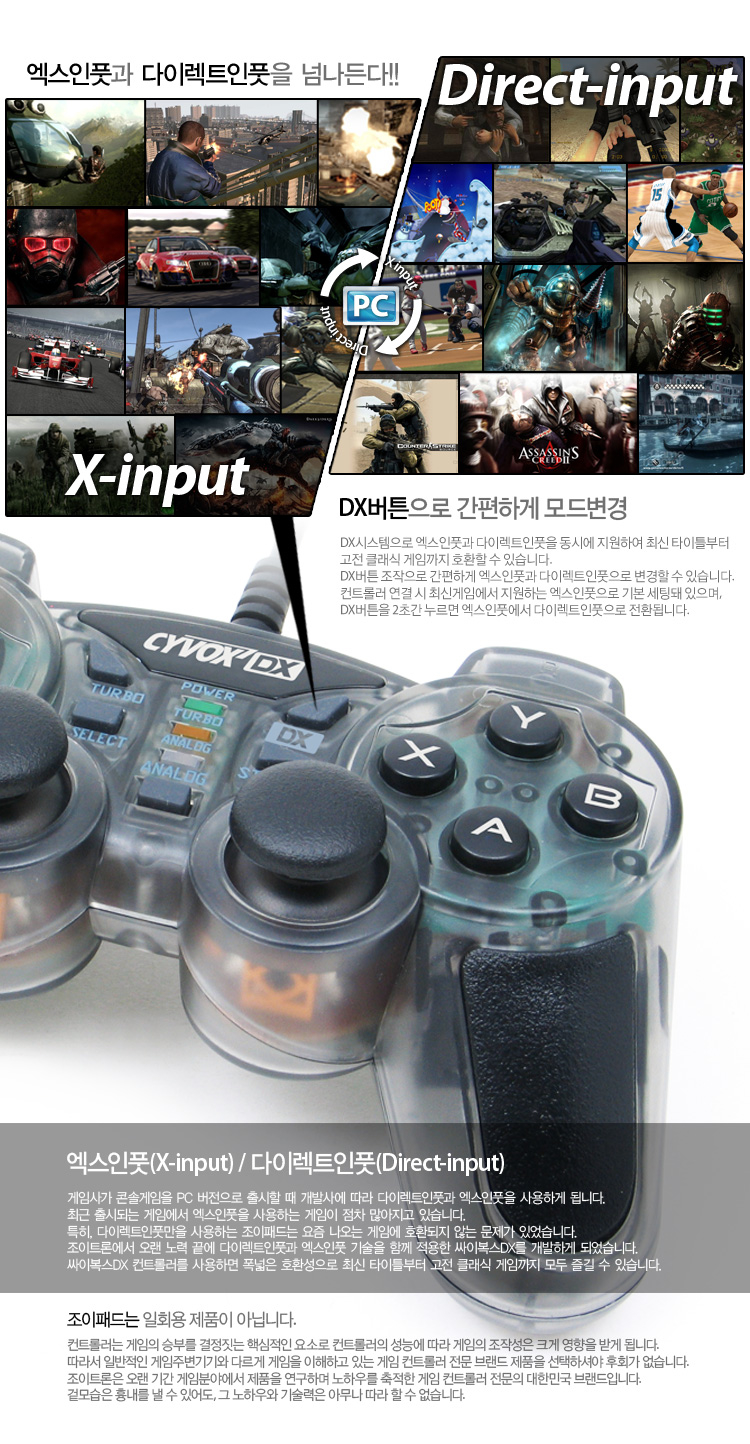 조이트론 정품 싸이복스DX PC게임패드 / USB패드. - G마켓 모바일