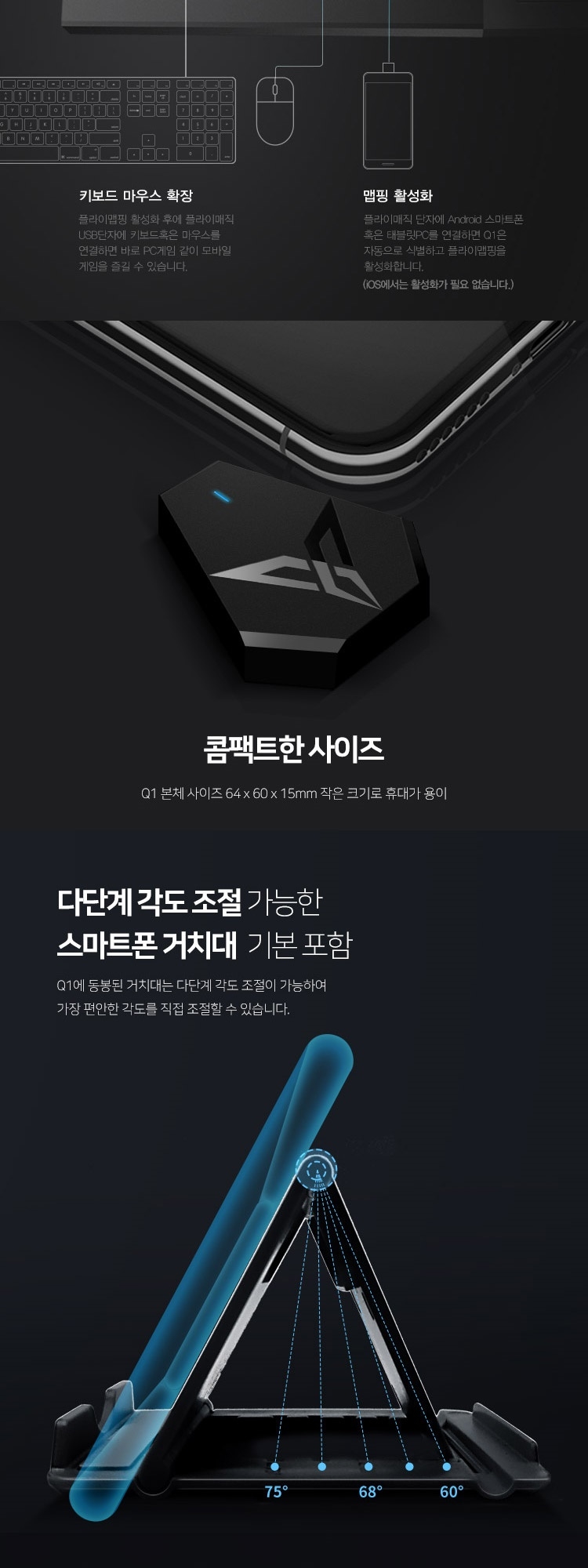 조이트론 Q1 키보드 마우스 컨버터 / 배그 모바일. - G마켓 모바일