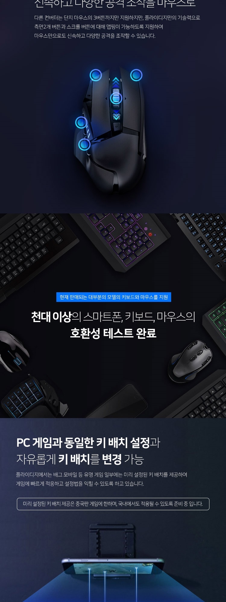 조이트론 Q1 키보드 마우스 컨버터 / 배그 모바일. - G마켓 모바일