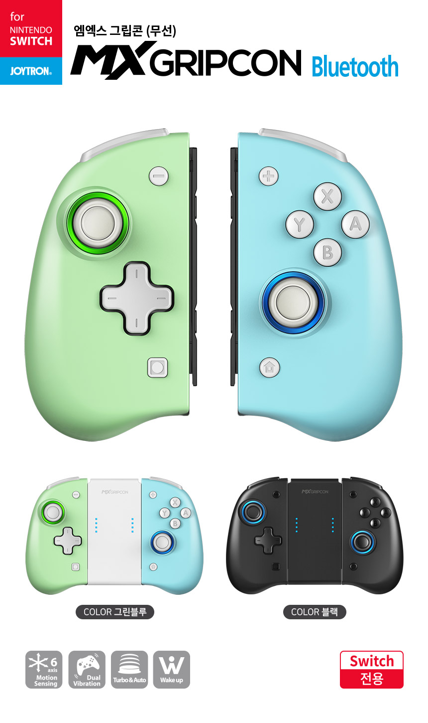 닌텐도 스위치 조이 트론 (99) 사진