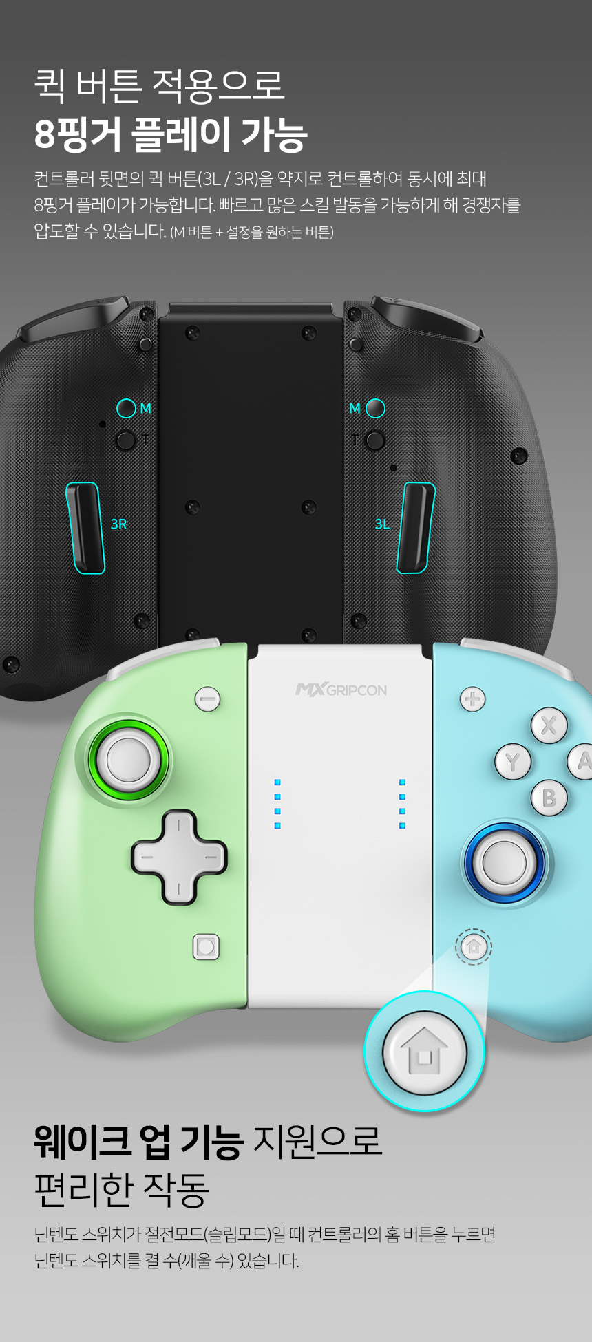 조이트론 닌텐도 스위치 MX그립콘 / 동...