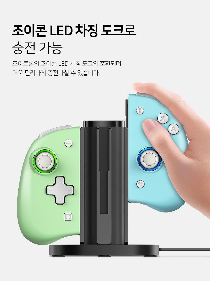 조이트론 닌텐도 스위치 MX그립콘 / 동...