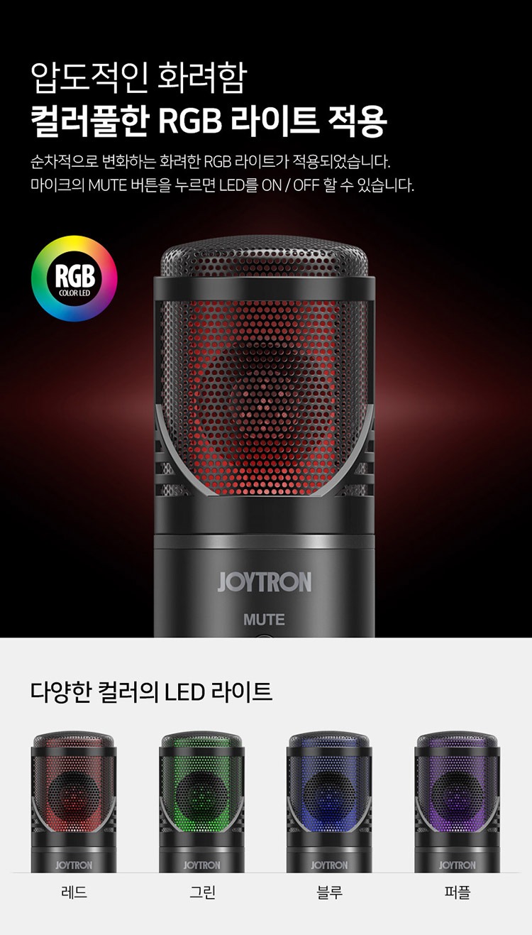 조이트론 올마스터 USB 스튜디오 마이크 풀키트 - G마켓 모바일