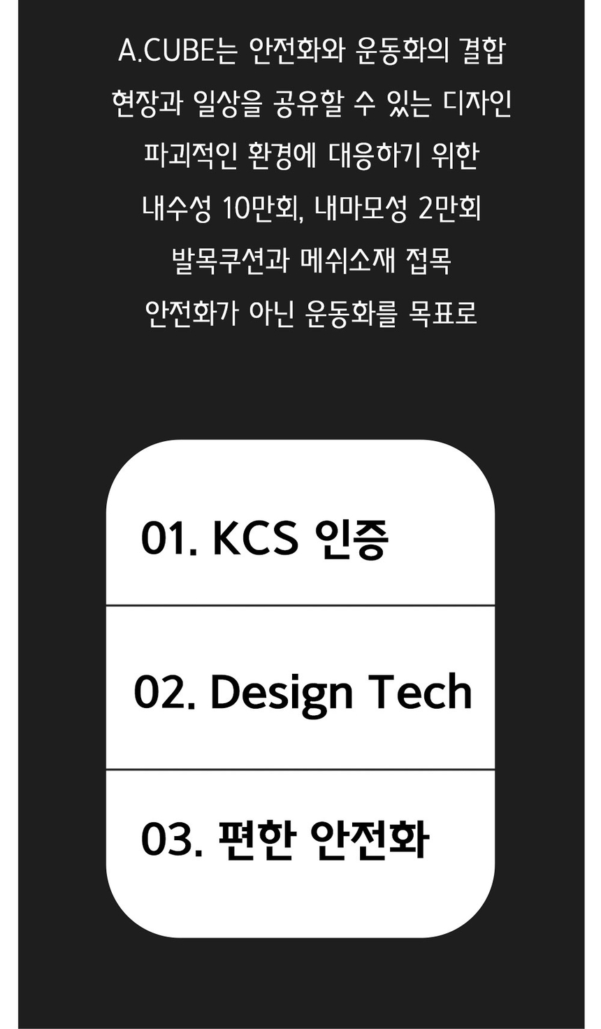 에이큐브 ESG 발편한 안전화 KCS인증...