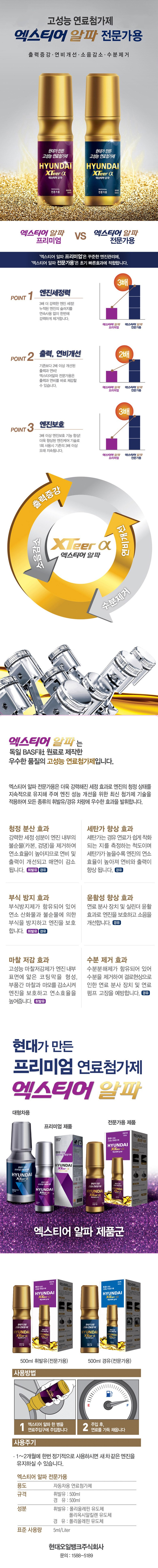 HD현대오일뱅크 정품 엑스티어 알파 전문...