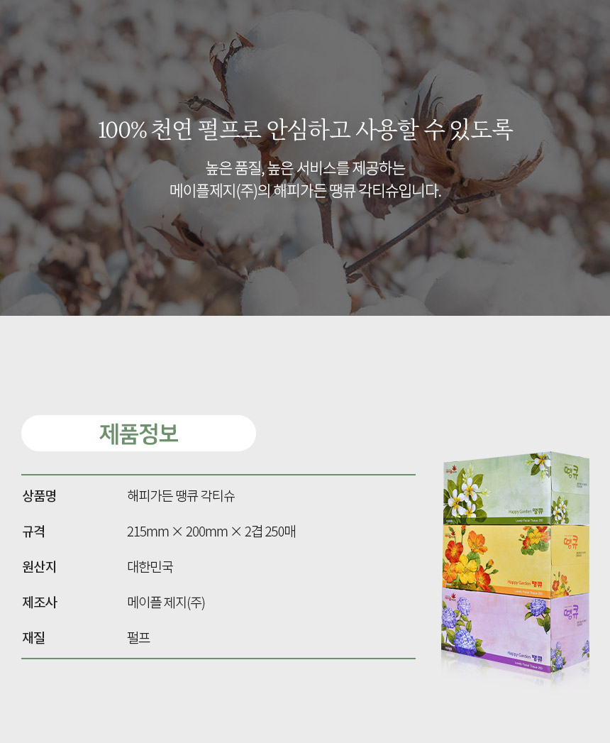 상품 상세 이미지입니다.