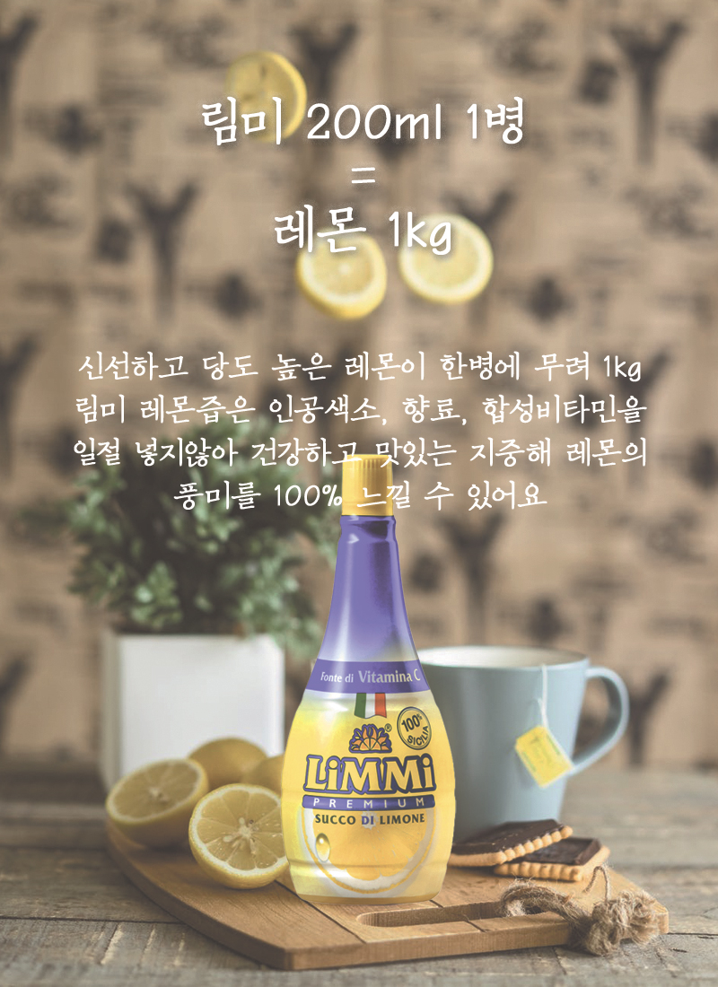 Limmi Premium succo di Limone 200 ml