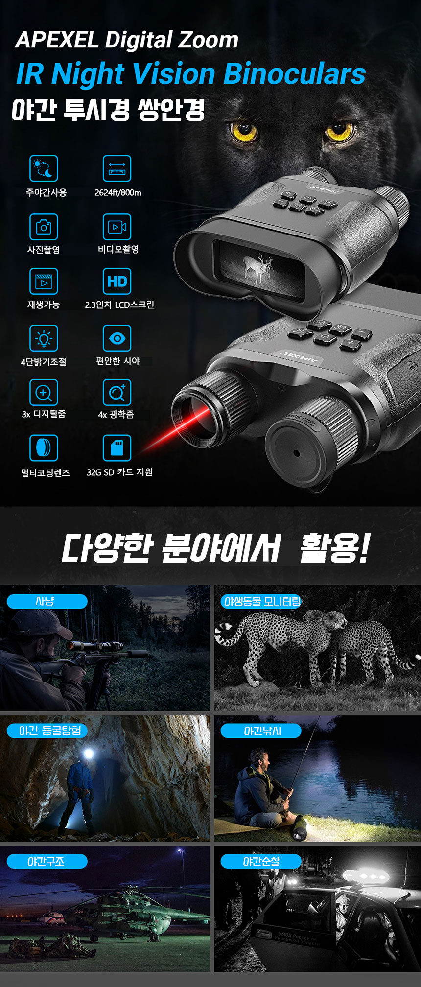 야간투시경 NV001 적외선 디지털 야시경 비디오 촬영 야투경 나이트비전 - G마켓 모바일