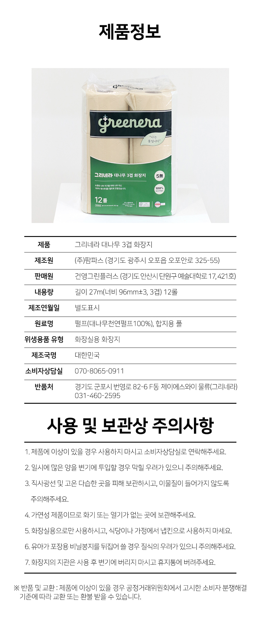 상품 상세 이미지입니다.