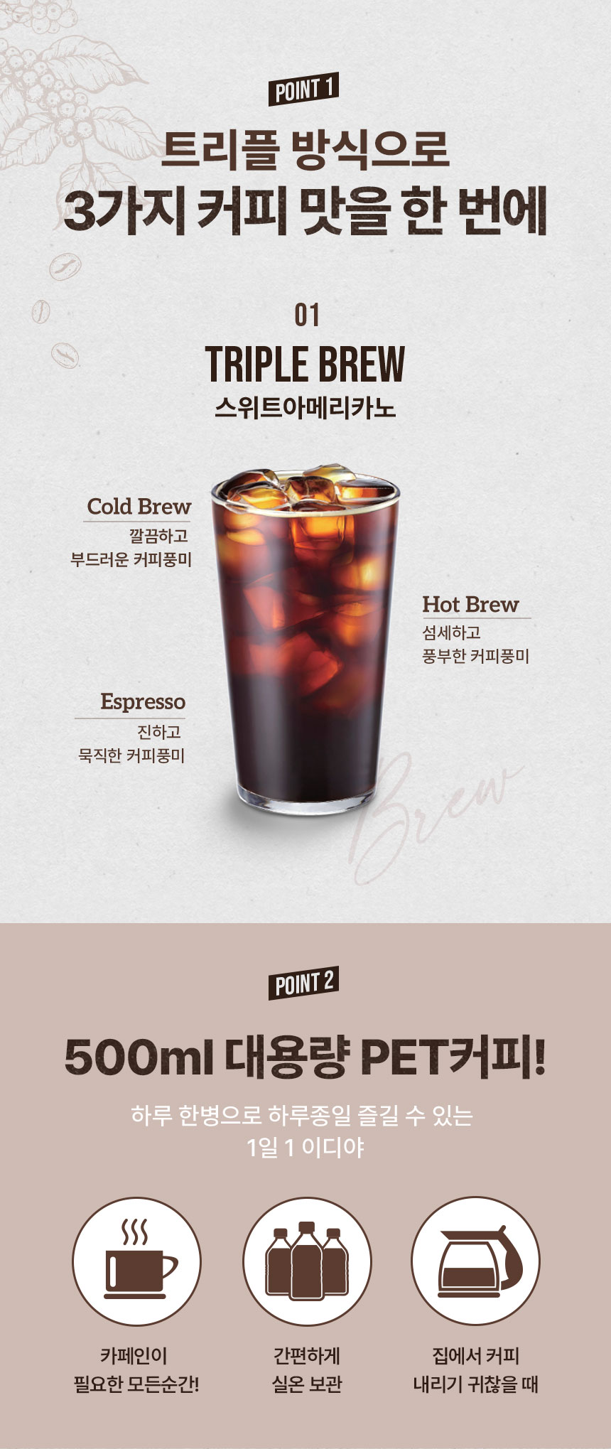 이디야 트리플 스위트 아메리카노 500ml 12입 - G마켓 모바일