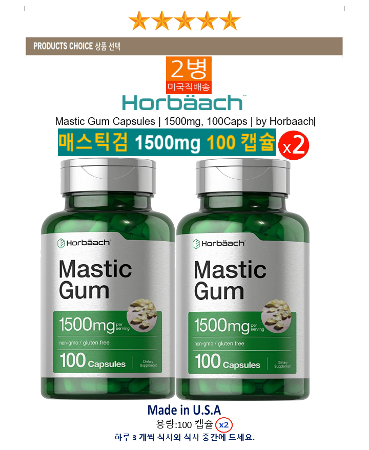 Mastic Gum 1500mg