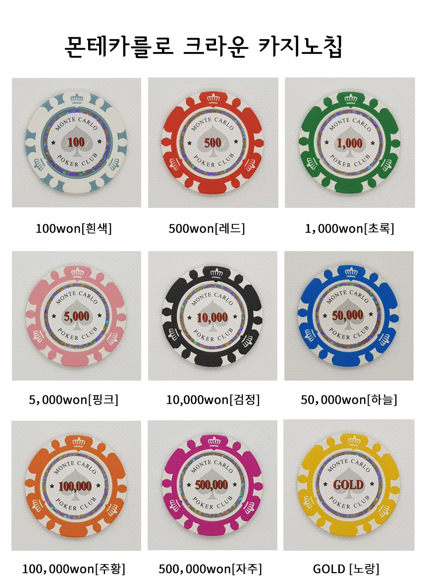 G마켓 - 게임칩 카지노칩 포커칩 국제규격 마카오칩 500원