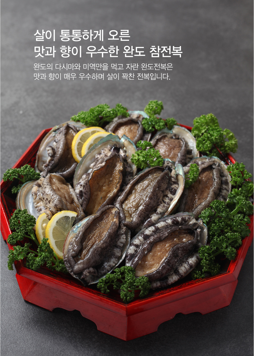 G마켓 - 완도 전복 1Kg 18-20미